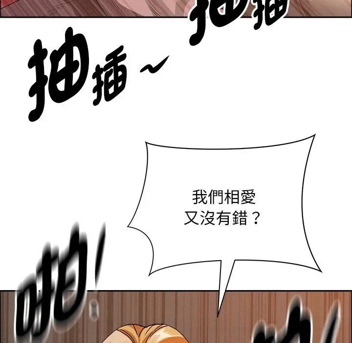 贵妇的专属保镳第34话