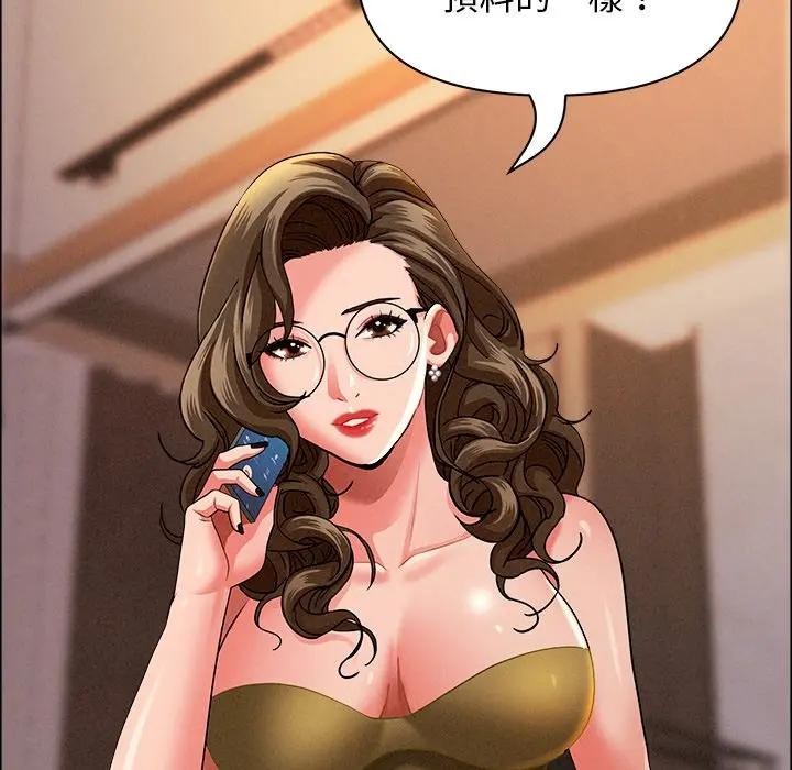 贵妇的专属保镳第34话