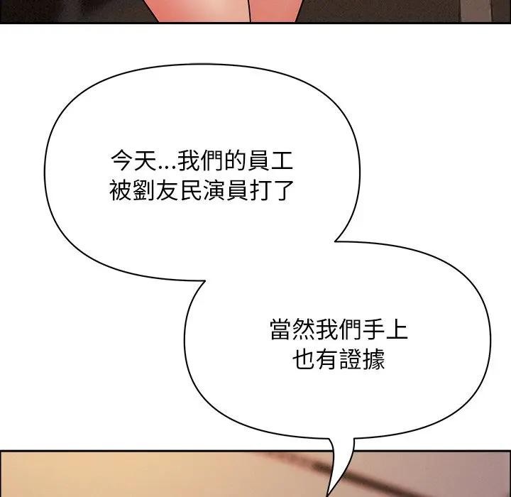 贵妇的专属保镳第34话