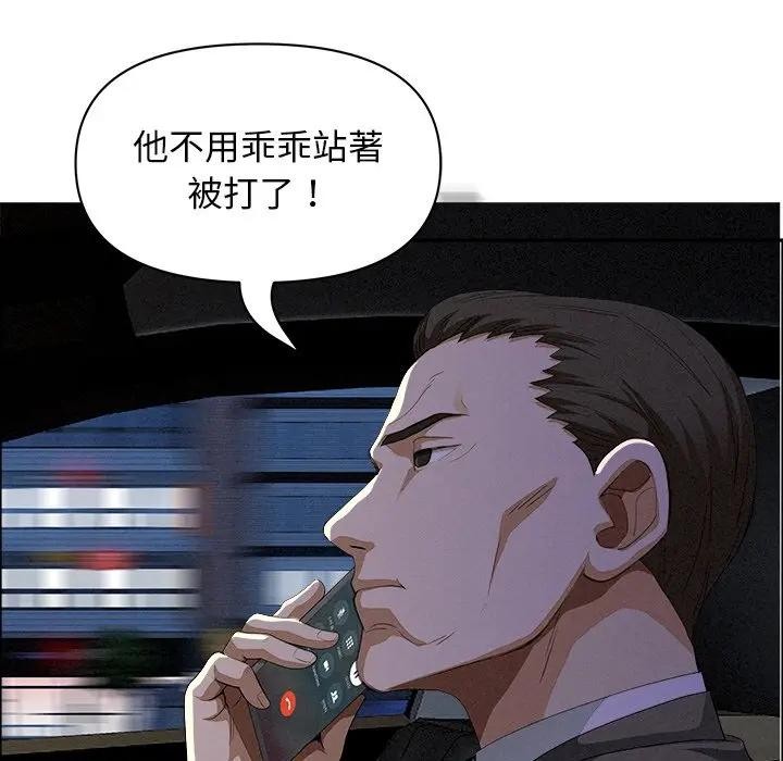 贵妇的专属保镳第34话