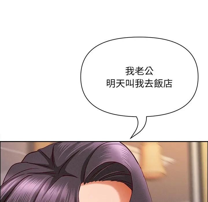 贵妇的专属保镳第34话