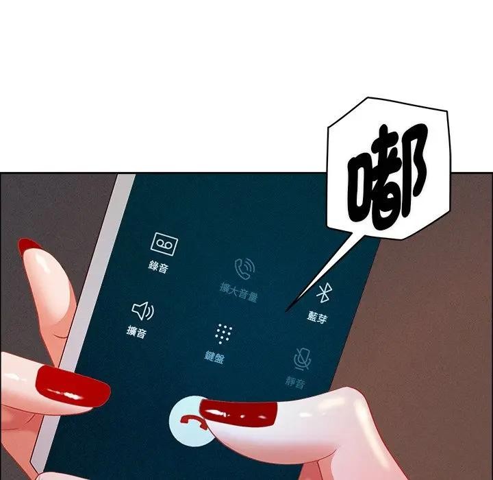 贵妇的专属保镳第34话