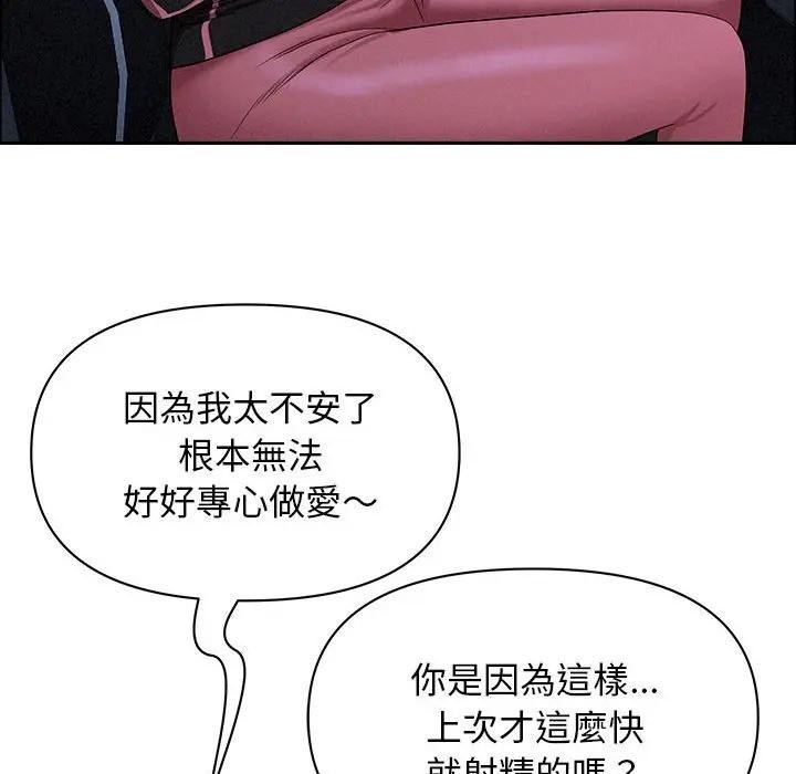 贵妇的专属保镳第35话