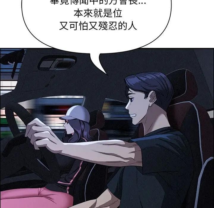 贵妇的专属保镳第35话