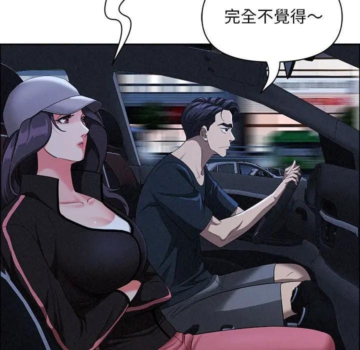 贵妇的专属保镳第35话