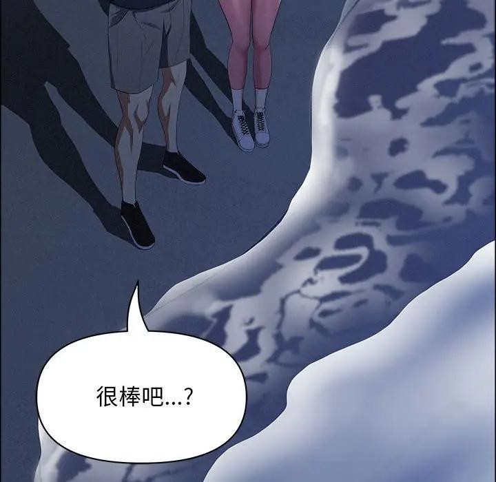 贵妇的专属保镳第35话