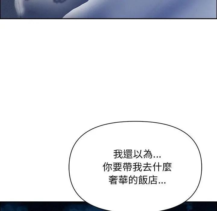 贵妇的专属保镳第35话