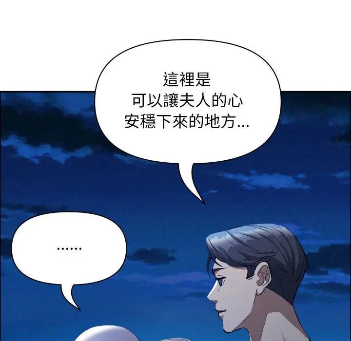 贵妇的专属保镳第35话