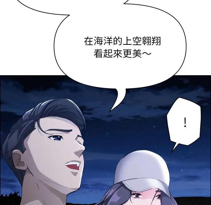 贵妇的专属保镳第35话