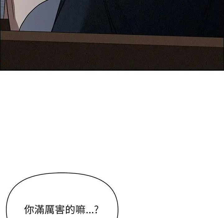 贵妇的专属保镳第35话