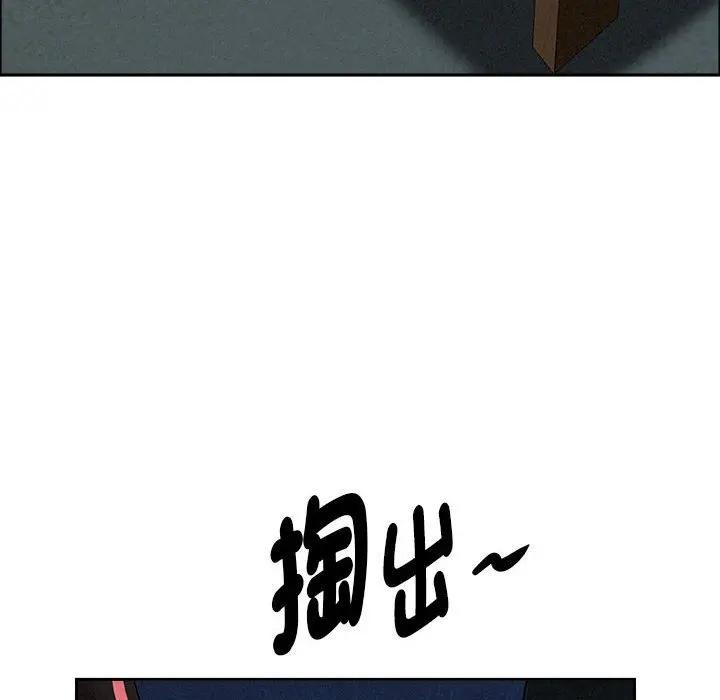 贵妇的专属保镳第35话