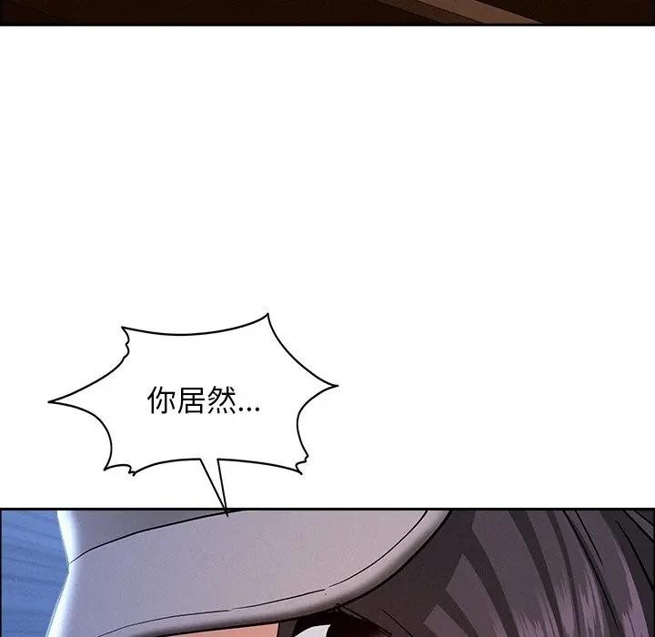 贵妇的专属保镳第36话