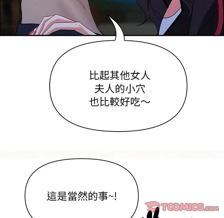 贵妇的专属保镳第36话