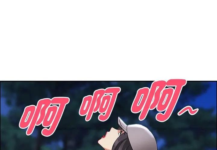 贵妇的专属保镳第37话