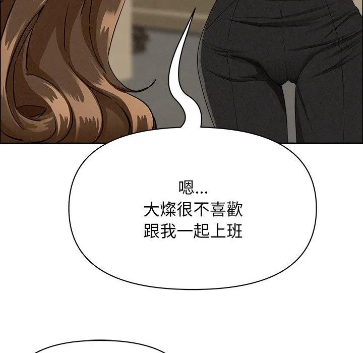 贵妇的专属保镳第37话