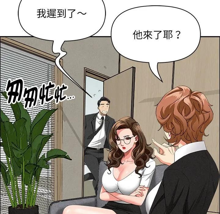 贵妇的专属保镳第37话