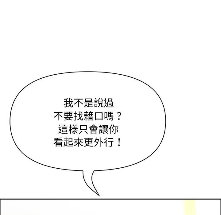 贵妇的专属保镳第37话