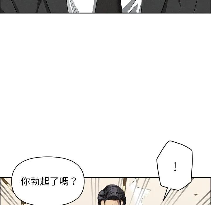 贵妇的专属保镳第37话