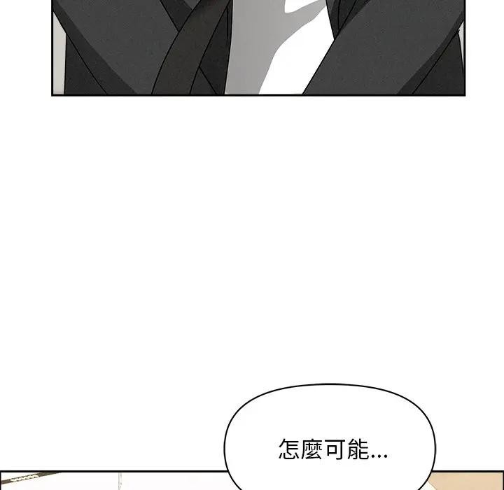 贵妇的专属保镳第37话