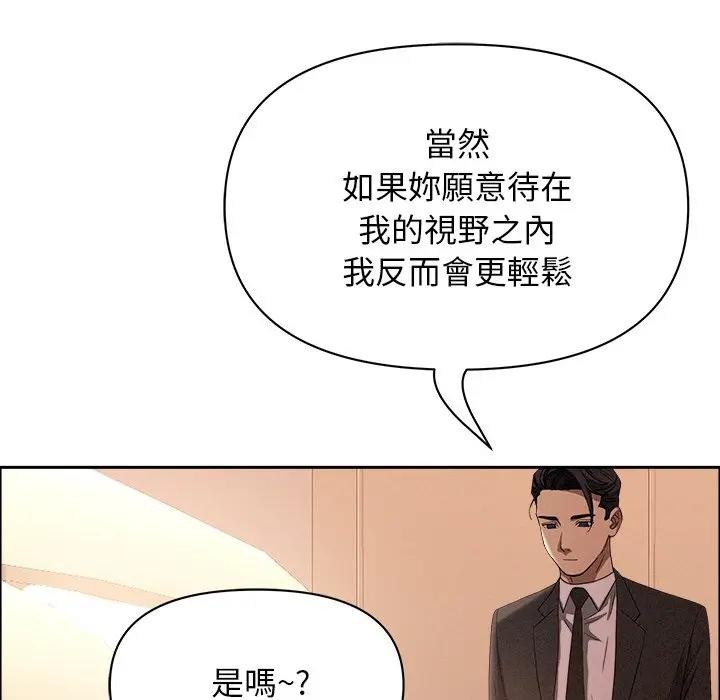 贵妇的专属保镳第37话