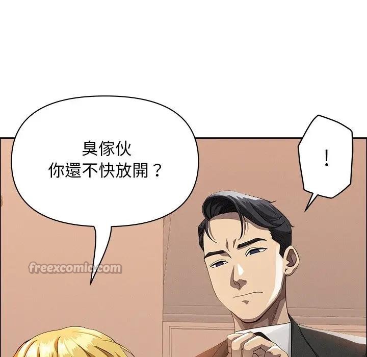 贵妇的专属保镳第37话