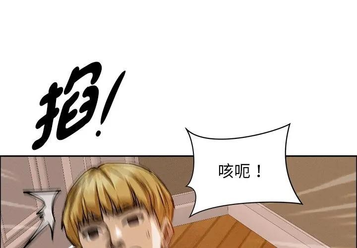 贵妇的专属保镳第38话