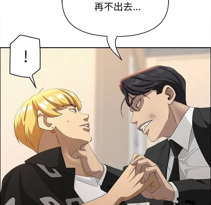 贵妇的专属保镳第38话