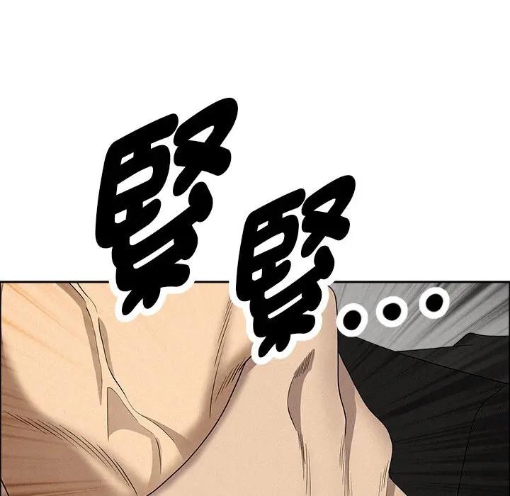 贵妇的专属保镳第38话