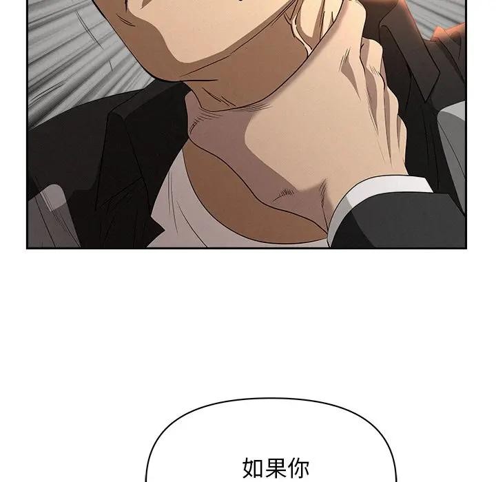 贵妇的专属保镳第38话