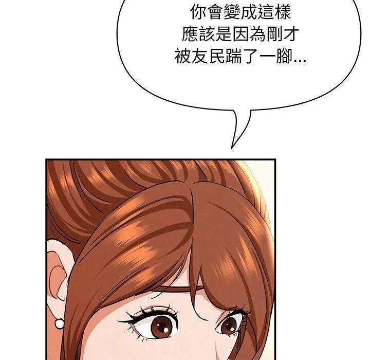 贵妇的专属保镳第38话