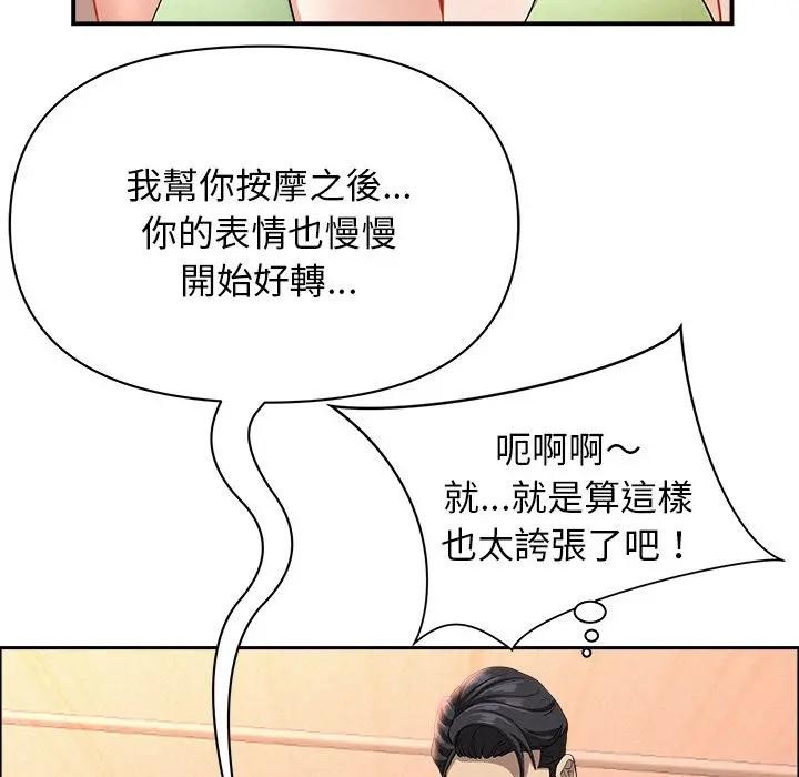 贵妇的专属保镳第38话