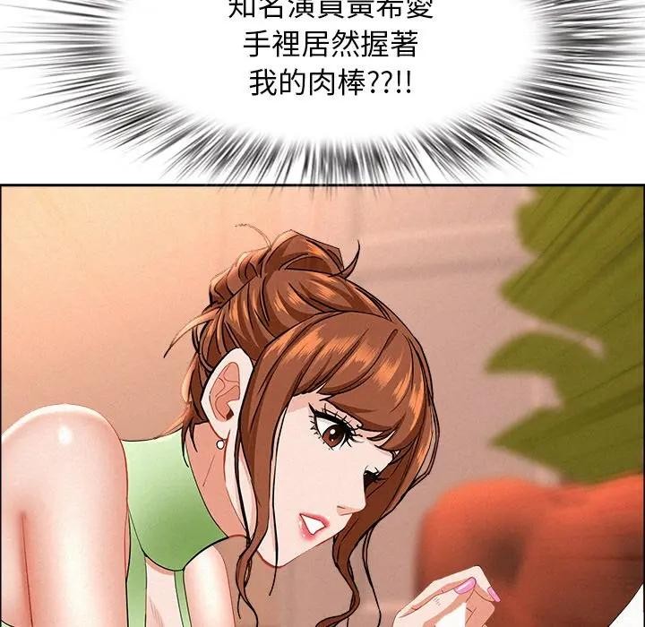 贵妇的专属保镳第38话