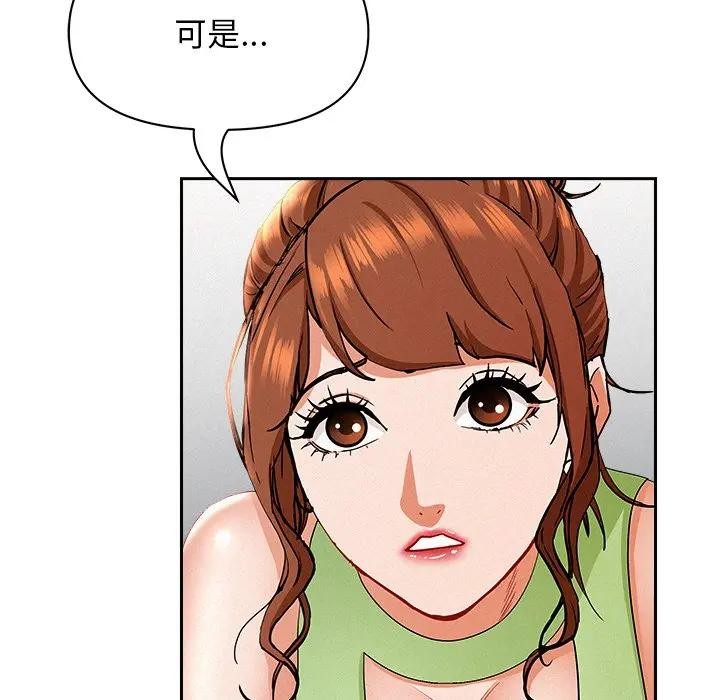 贵妇的专属保镳第38话