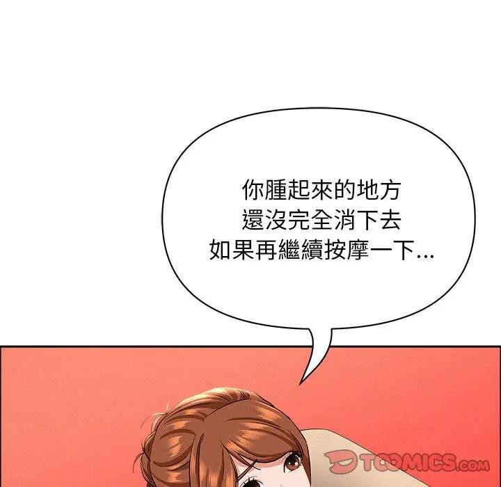 贵妇的专属保镳第38话