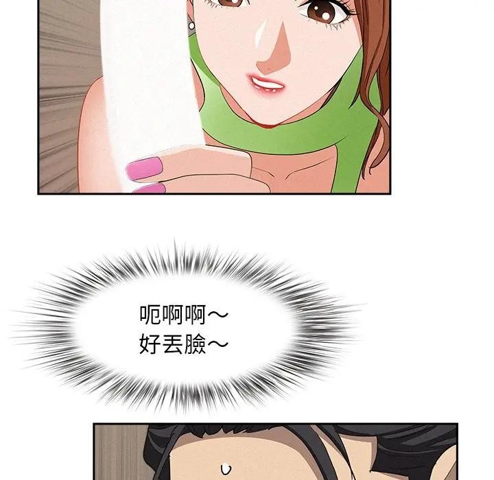 贵妇的专属保镳第38话