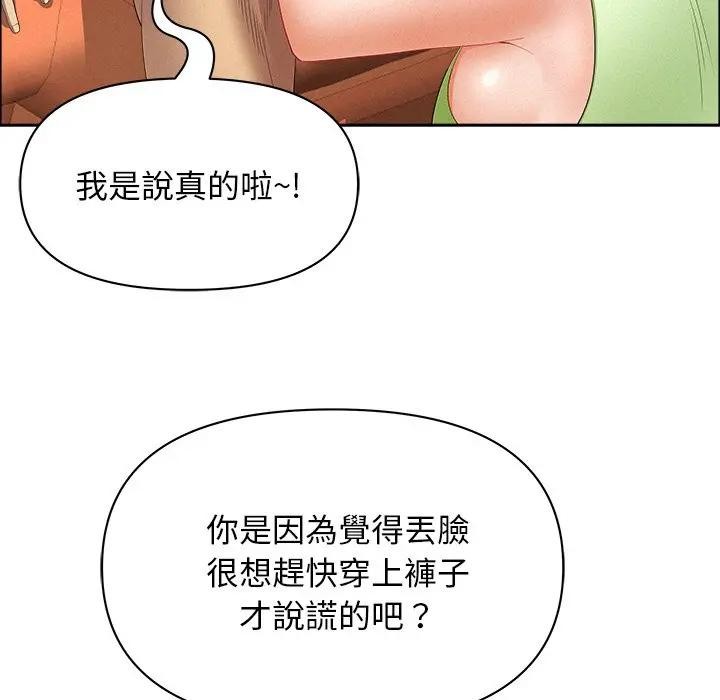 贵妇的专属保镳第38话
