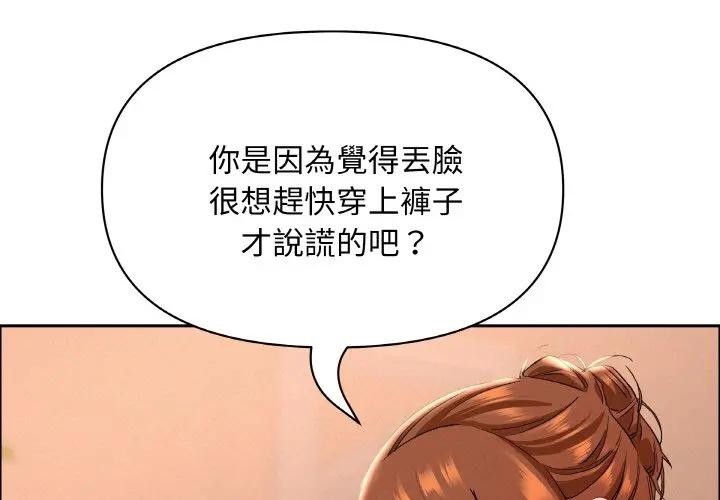 贵妇的专属保镳第39话