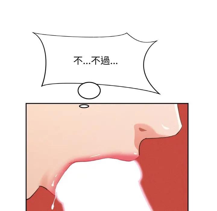 贵妇的专属保镳第39话