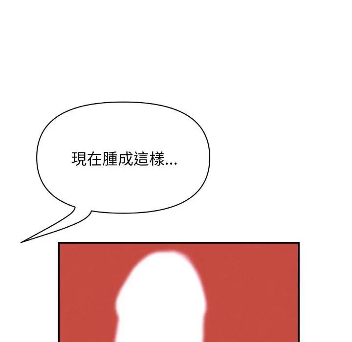 贵妇的专属保镳第39话