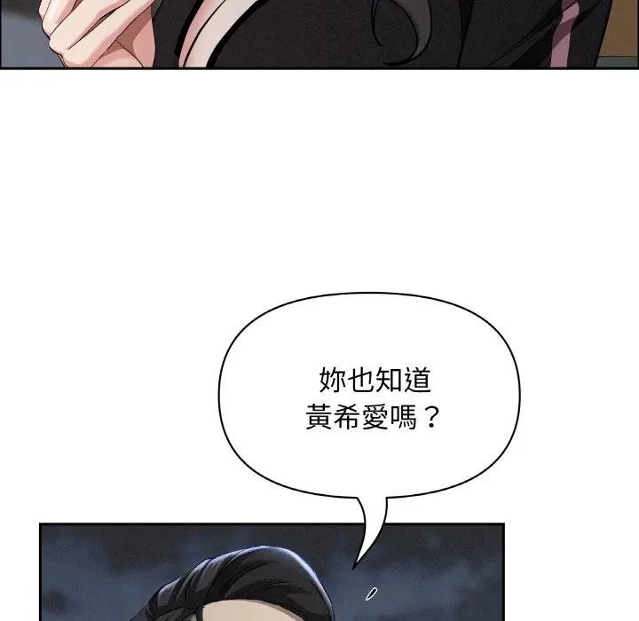 贵妇的专属保镳第39话