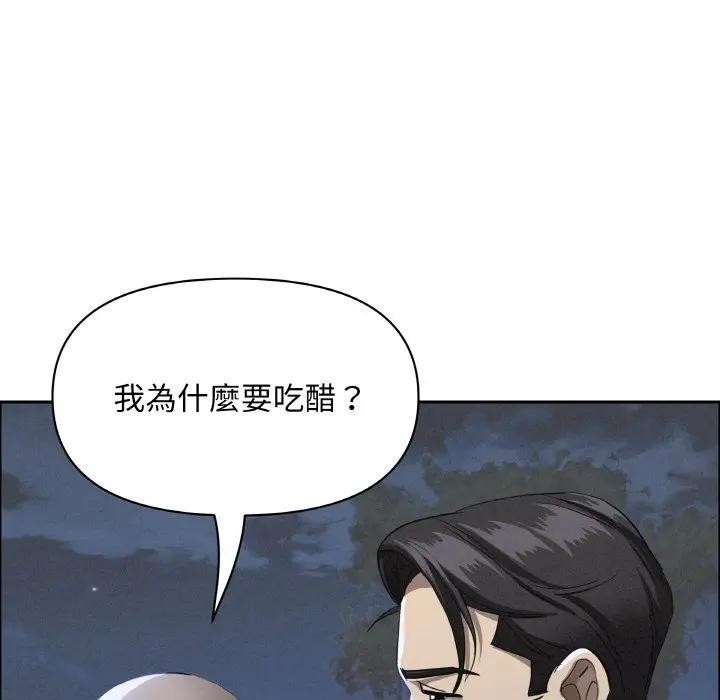 贵妇的专属保镳第39话