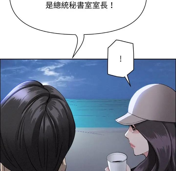 贵妇的专属保镳第39话