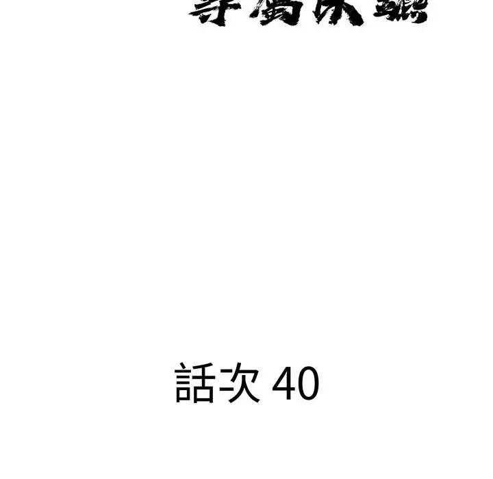 贵妇的专属保镳第40话