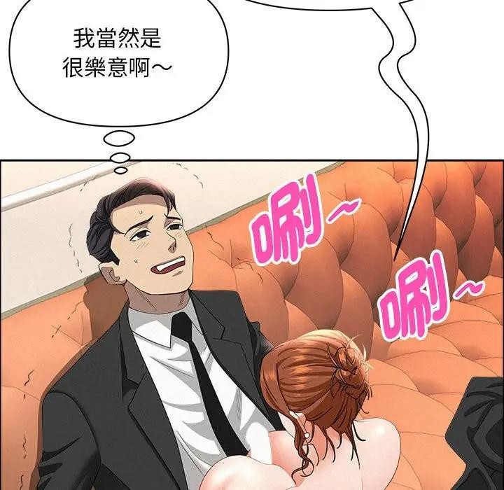 贵妇的专属保镳第40话