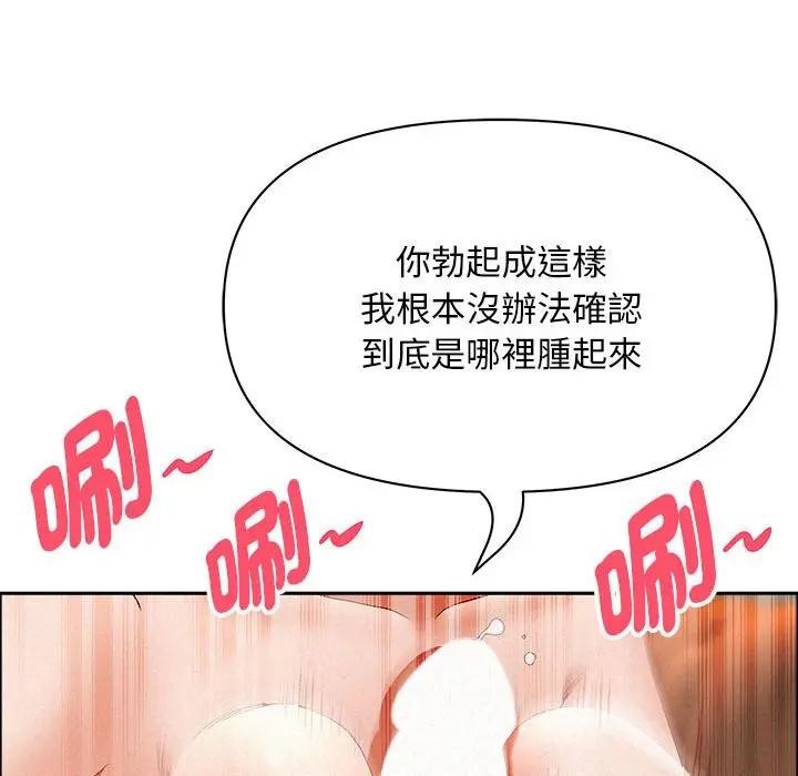 贵妇的专属保镳第40话