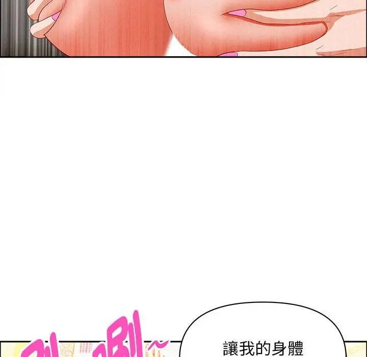 贵妇的专属保镳第40话