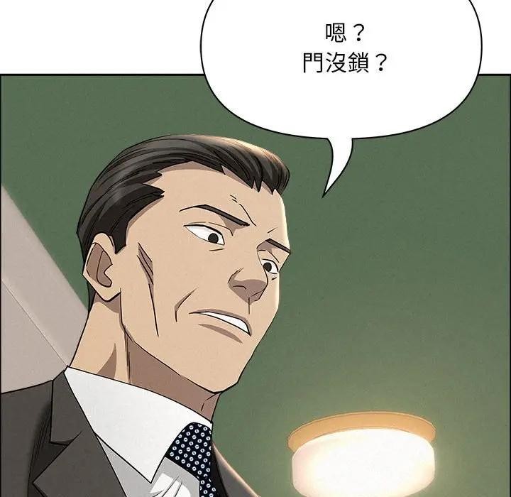 贵妇的专属保镳第40话