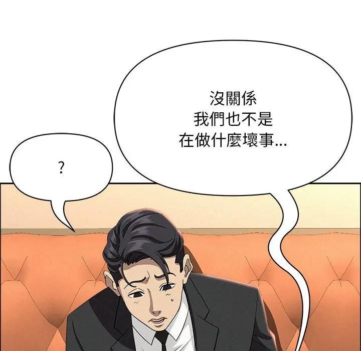 贵妇的专属保镳第40话