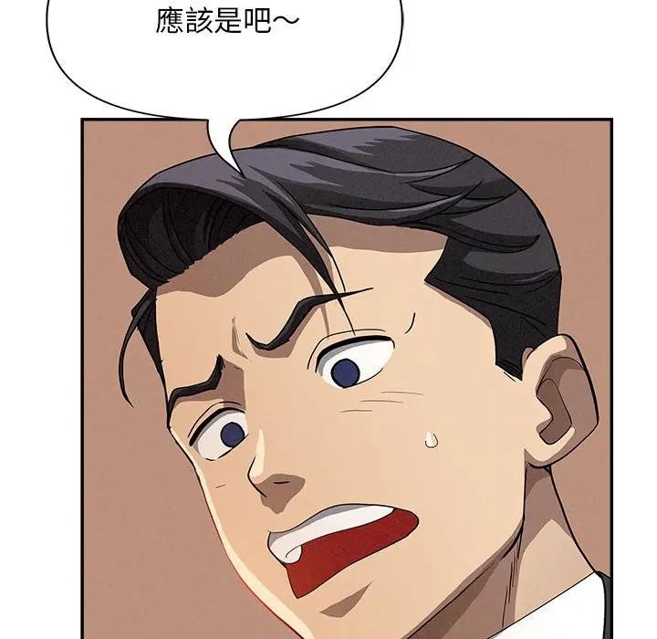 贵妇的专属保镳第40话