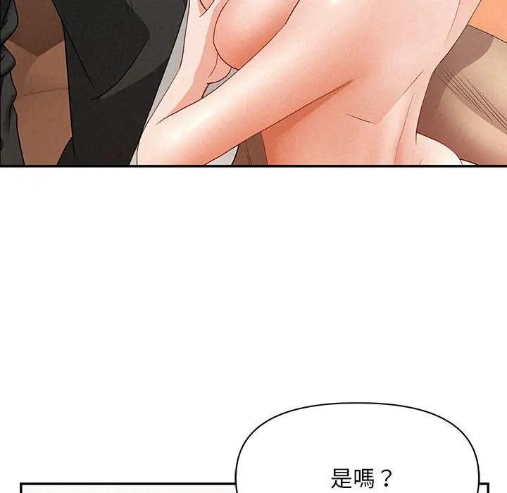 贵妇的专属保镳第40话